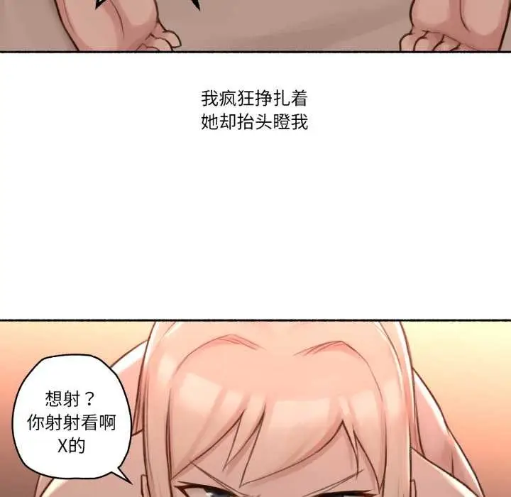 漫画《难以置信的故事！》第18话第43张图