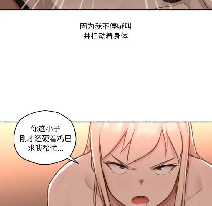 漫画《难以置信的故事！》第18话第50张图
