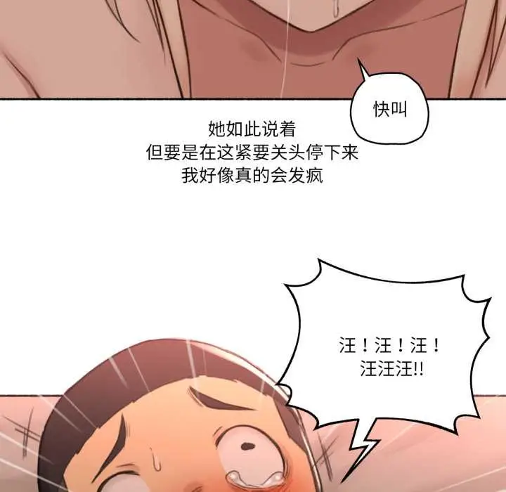 漫画《难以置信的故事！》第18话第52张图