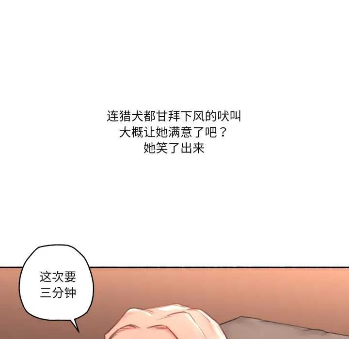 漫画《难以置信的故事！》第18话第54张图