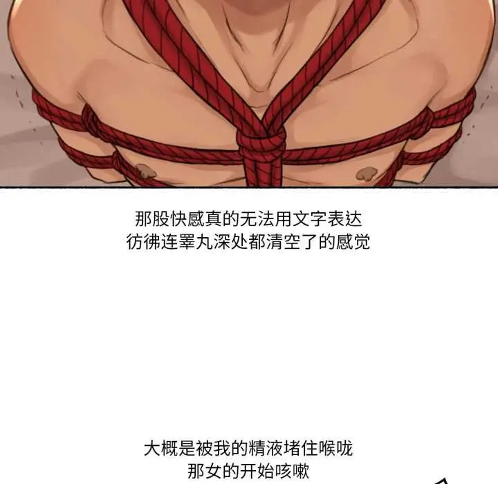 漫画《难以置信的故事！》第18话第70张图