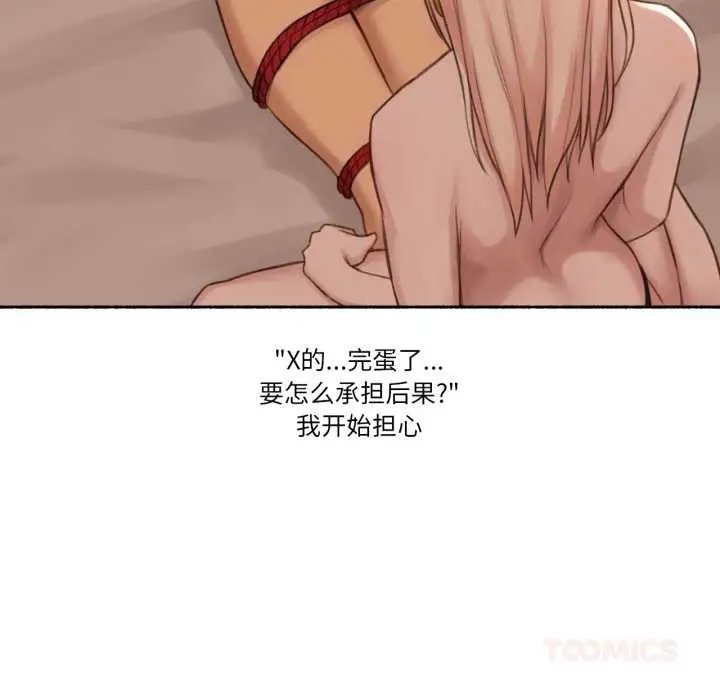 漫画《难以置信的故事！》第18话第74张图