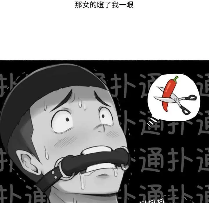 漫画《难以置信的故事！》第18话第76张图