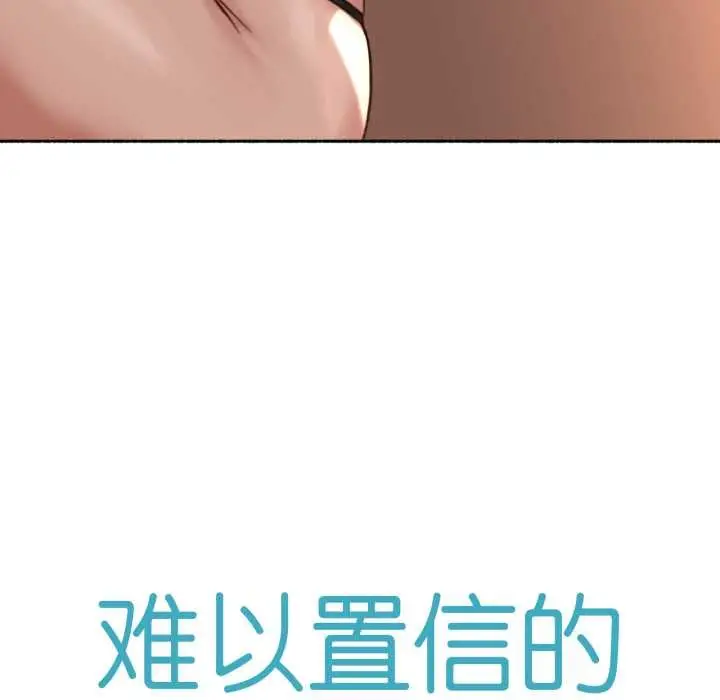 漫画《难以置信的故事！》第18话第8张图