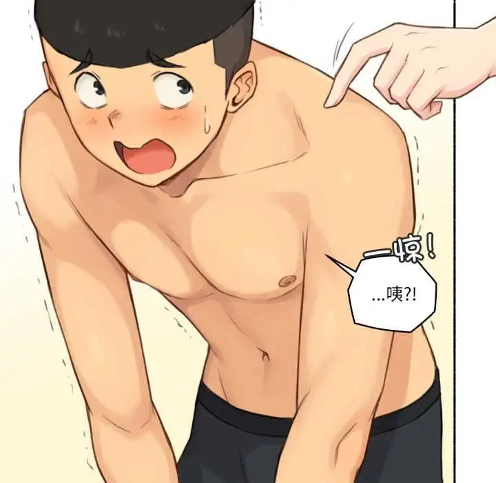 漫画《难以置信的故事！》第18话第83张图