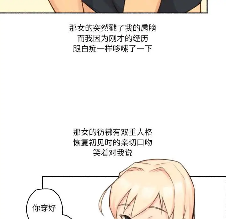 漫画《难以置信的故事！》第18话第84张图