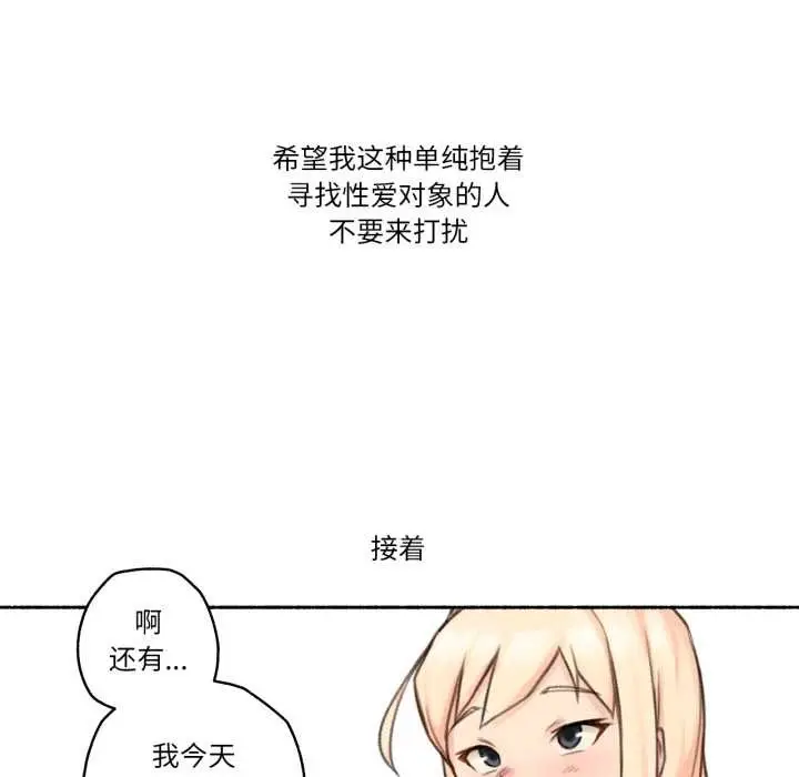 漫画《难以置信的故事！》第18话第91张图