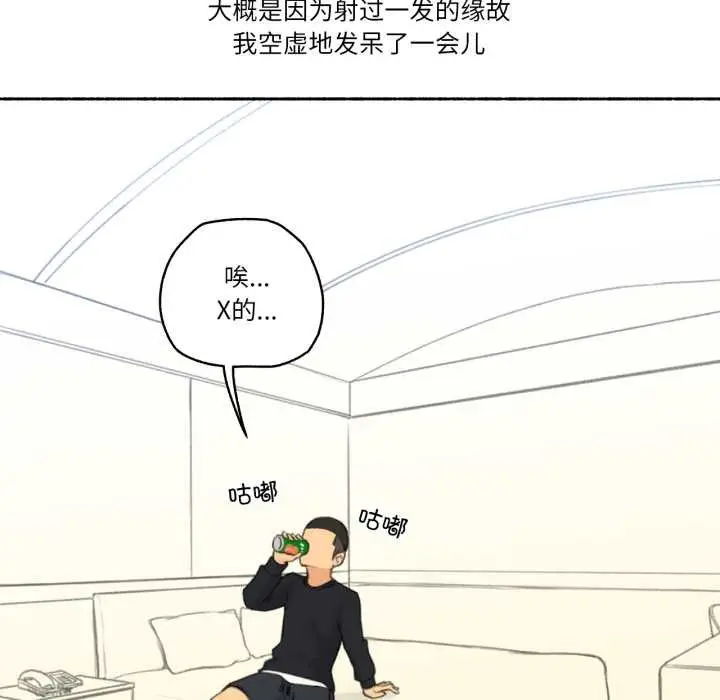漫画《难以置信的故事！》第18话第95张图