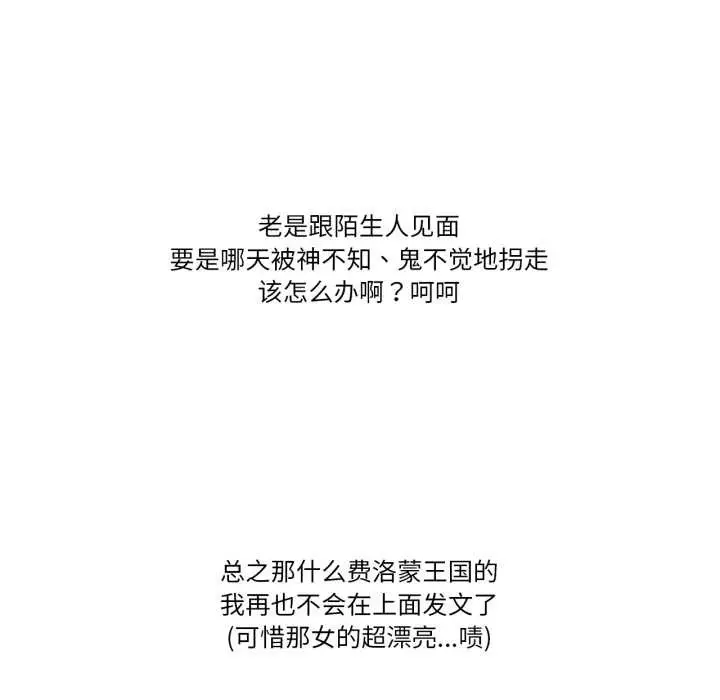 漫画《难以置信的故事！》第18话第98张图