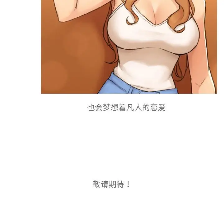 漫画《难以置信的故事！》第20话第100张图