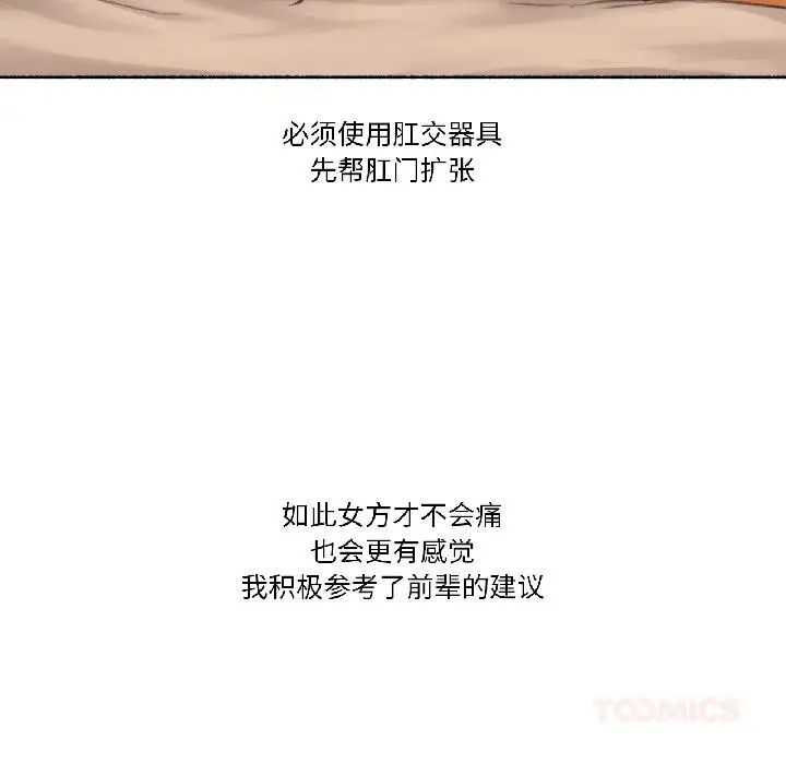 漫画《难以置信的故事！》第20话第18张图