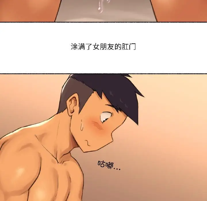漫画《难以置信的故事！》第20话第20张图