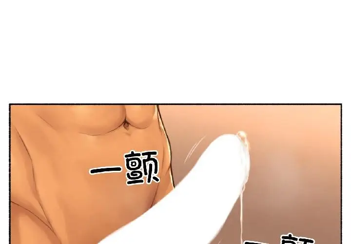 漫画《难以置信的故事！》第20话第3张图