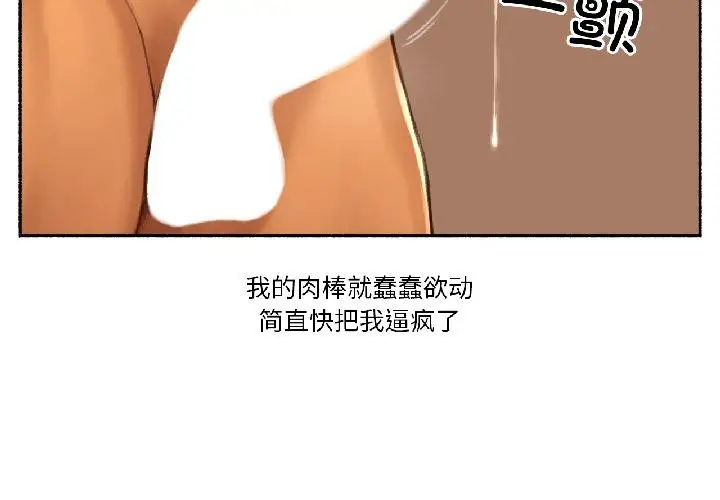 漫画《难以置信的故事！》第20话第4张图