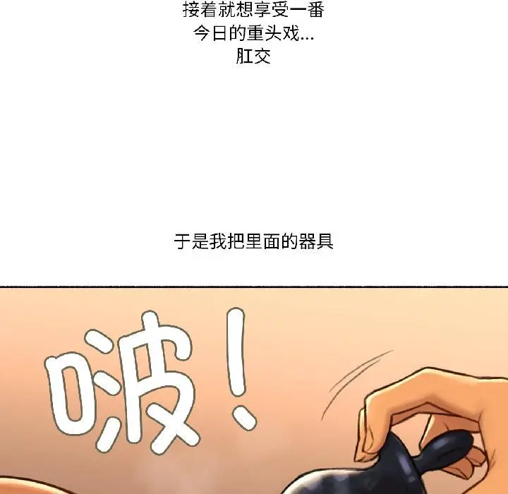 漫画《难以置信的故事！》第20话第49张图