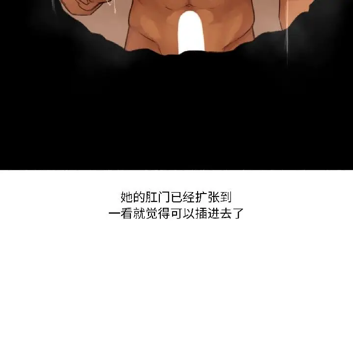 漫画《难以置信的故事！》第20话第53张图