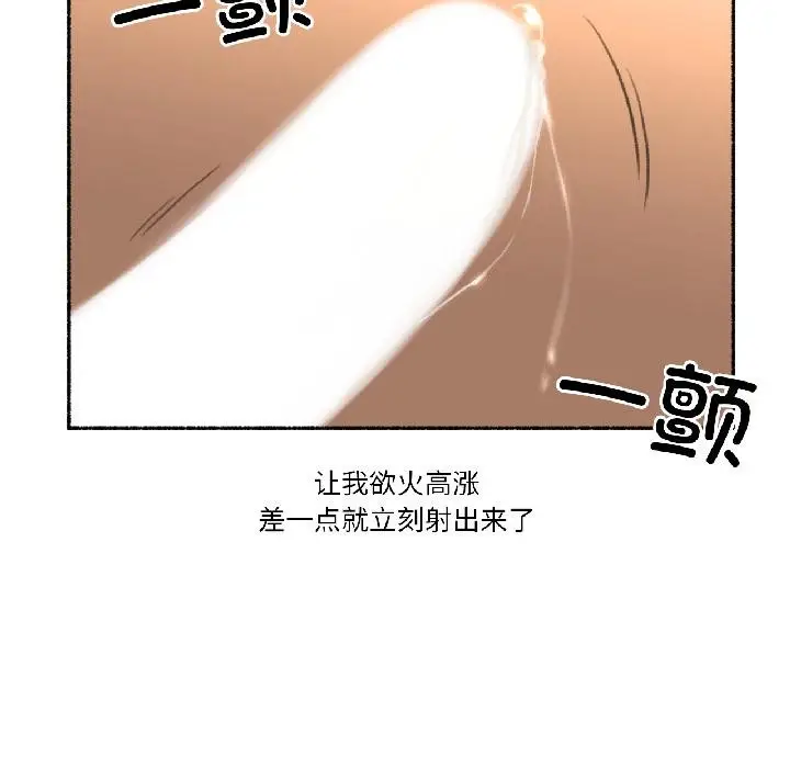 漫画《难以置信的故事！》第20话第56张图
