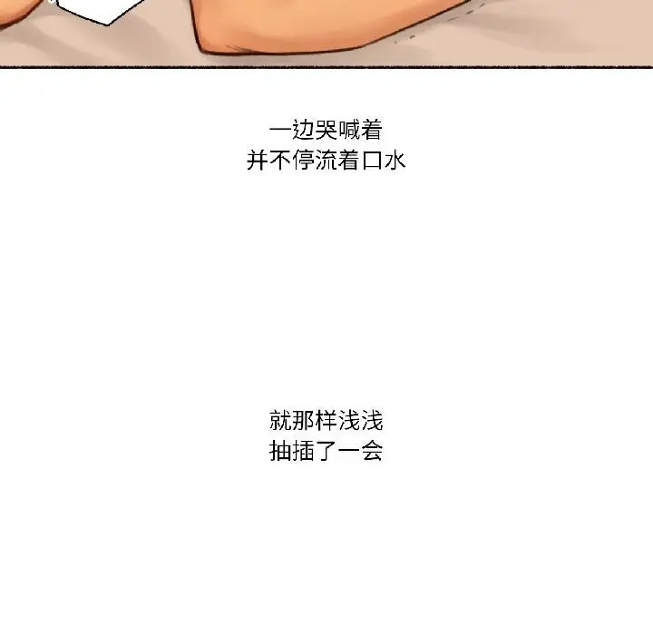 漫画《难以置信的故事！》第20话第70张图