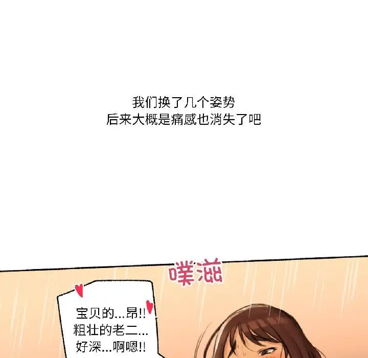漫画《难以置信的故事！》第20话第77张图
