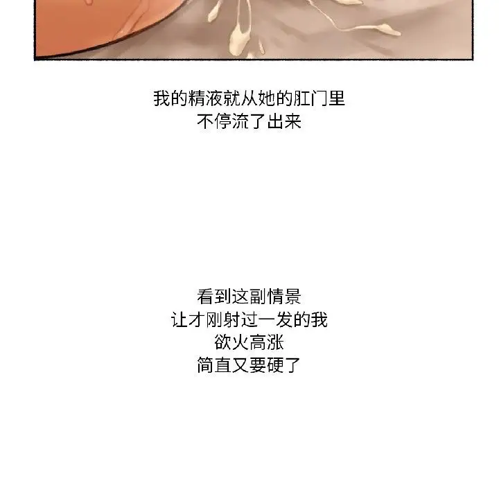 漫画《难以置信的故事！》第20话第87张图