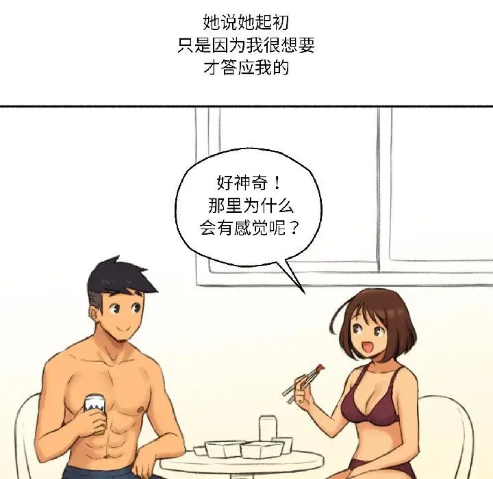 漫画《难以置信的故事！》第20话第90张图