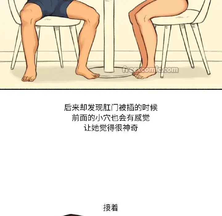 漫画《难以置信的故事！》第20话第91张图