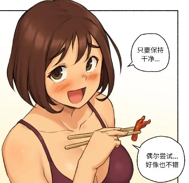 漫画《难以置信的故事！》第20话第92张图