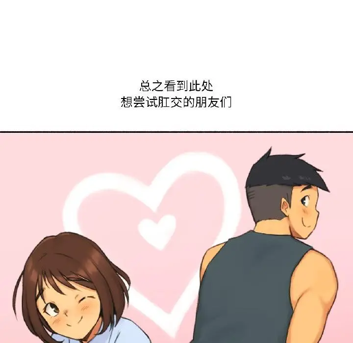 漫画《难以置信的故事！》第20话第94张图