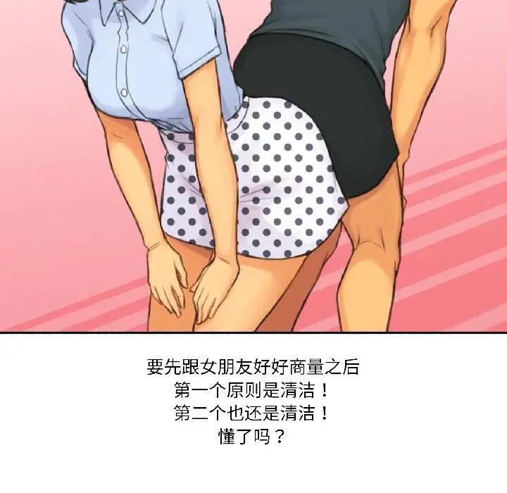 漫画《难以置信的故事！》第20话第95张图