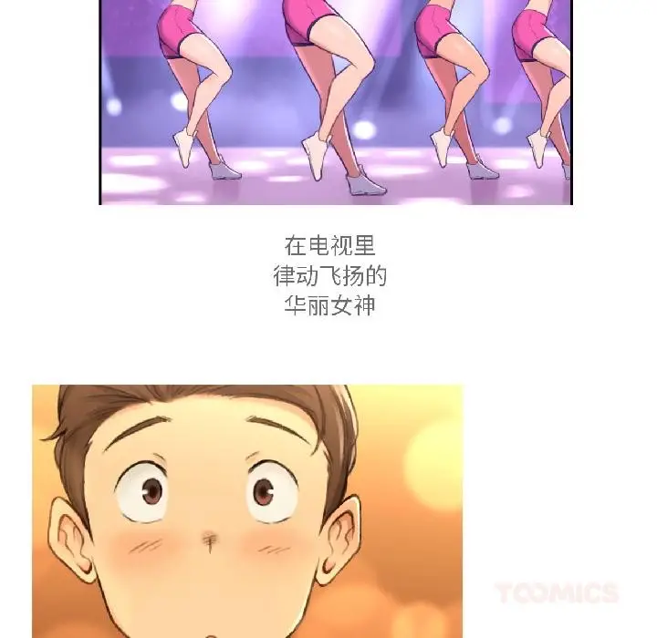 漫画《难以置信的故事！》第20话第98张图