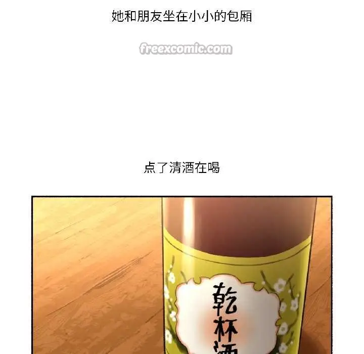 漫画《难以置信的故事！》第21话第15张图