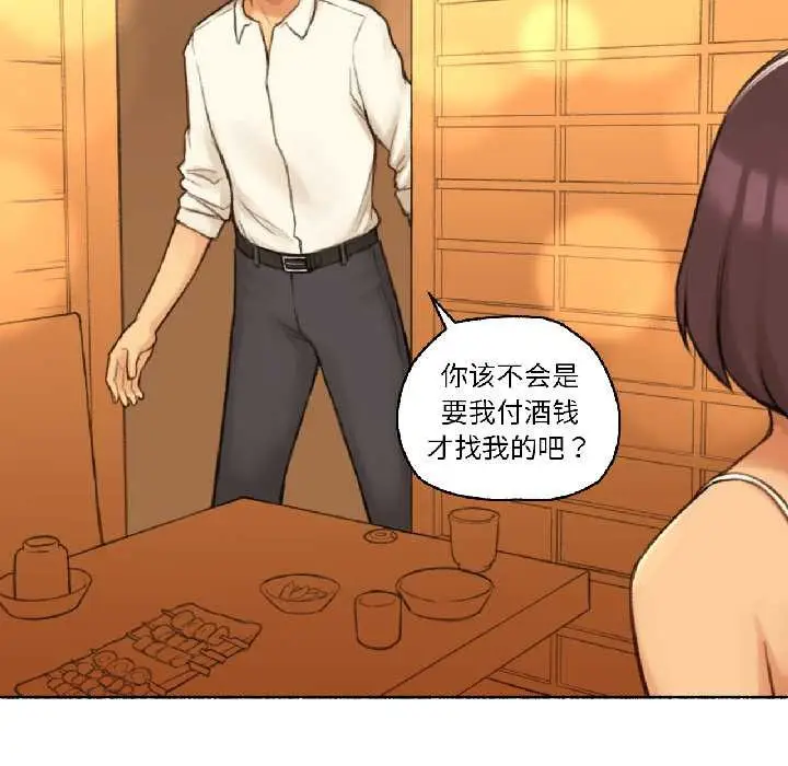 漫画《难以置信的故事！》第21话第17张图