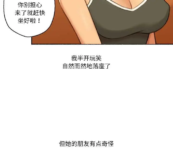 漫画《难以置信的故事！》第21话第19张图