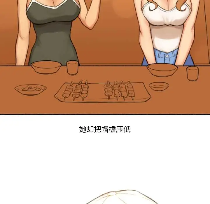 漫画《难以置信的故事！》第21话第21张图