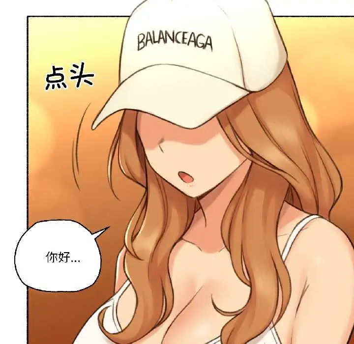 漫画《难以置信的故事！》第21话第22张图