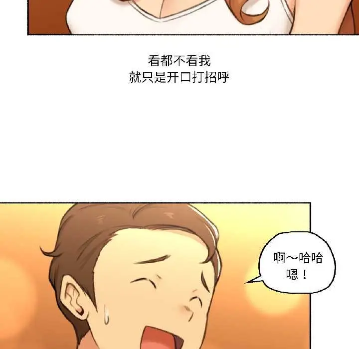 漫画《难以置信的故事！》第21话第23张图