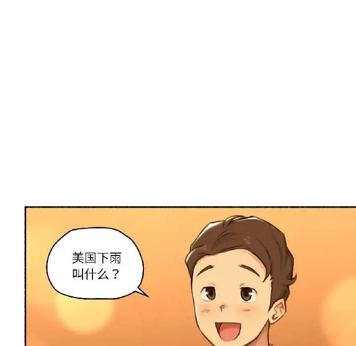 漫画《难以置信的故事！》第21话第28张图