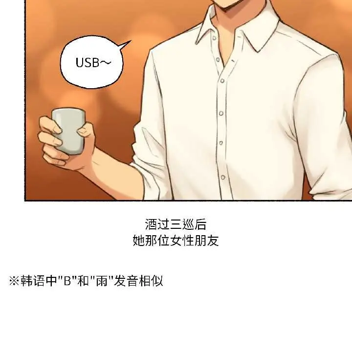 漫画《难以置信的故事！》第21话第29张图