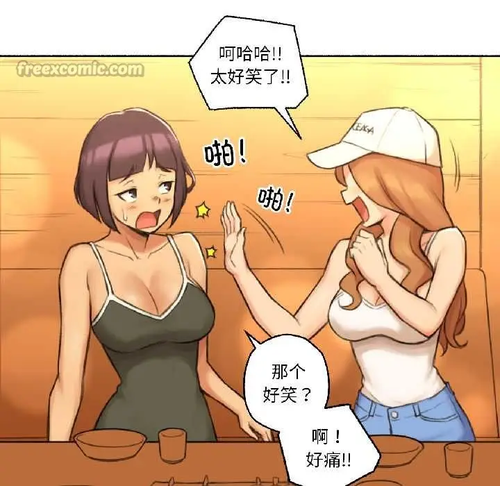 漫画《难以置信的故事！》第21话第30张图