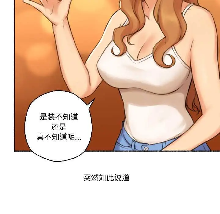 漫画《难以置信的故事！》第21话第36张图