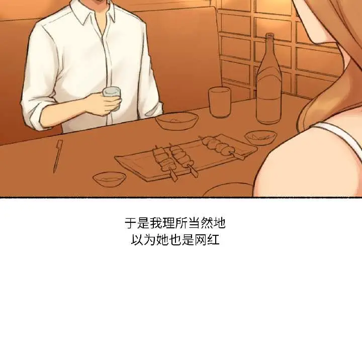 漫画《难以置信的故事！》第21话第38张图