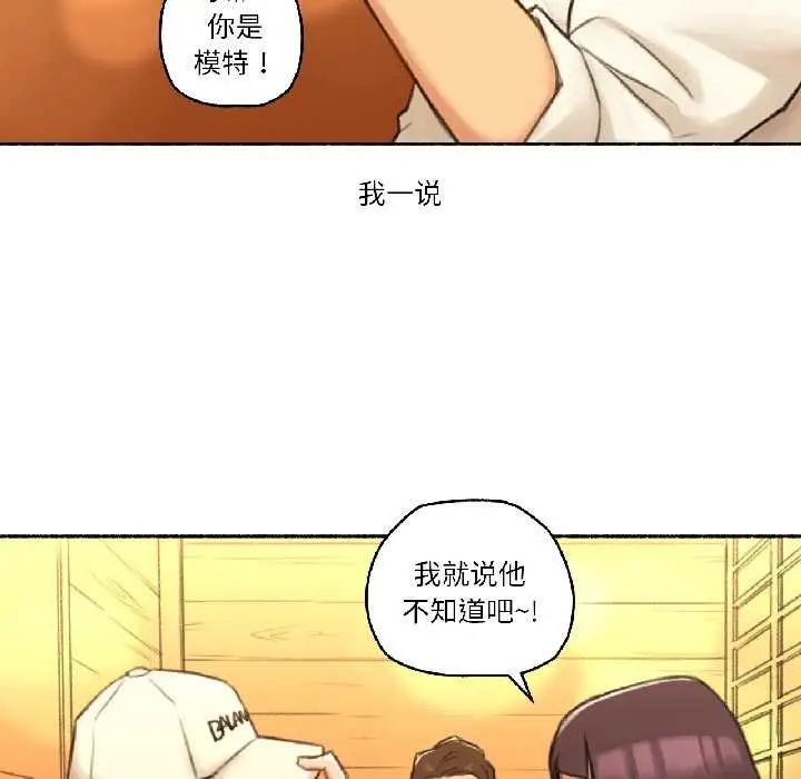 漫画《难以置信的故事！》第21话第43张图