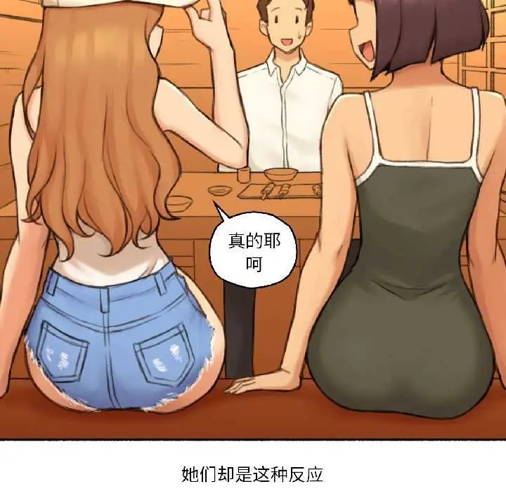 漫画《难以置信的故事！》第21话第44张图