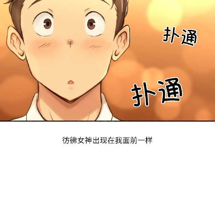 漫画《难以置信的故事！》第21话第48张图