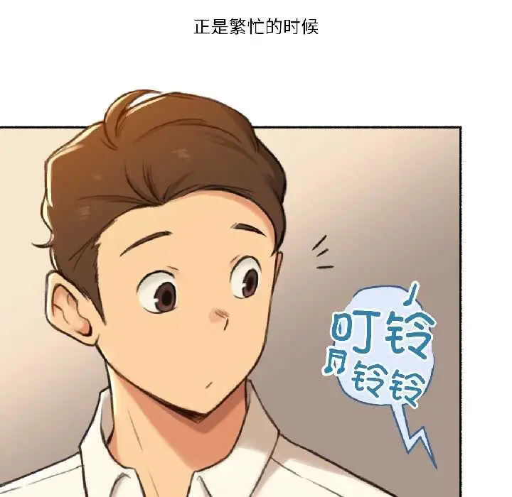 漫画《难以置信的故事！》第21话第5张图
