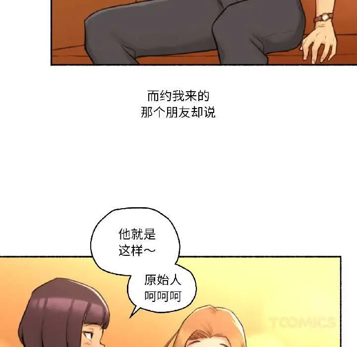 漫画《难以置信的故事！》第21话第50张图