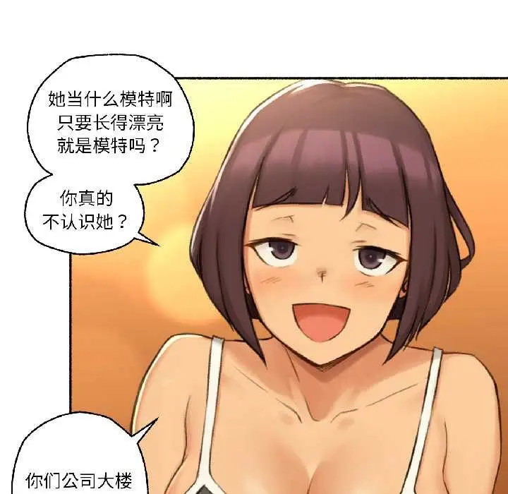 漫画《难以置信的故事！》第21话第52张图