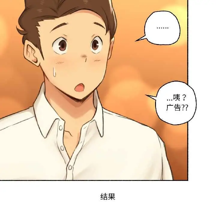 漫画《难以置信的故事！》第21话第54张图