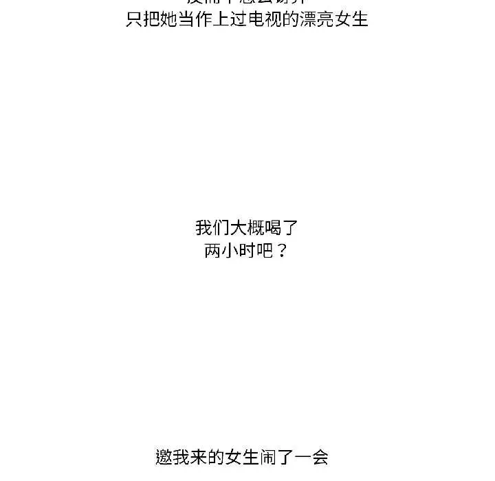 漫画《难以置信的故事！》第21话第59张图