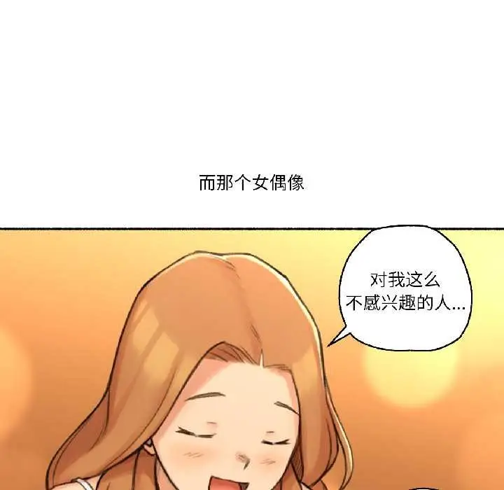 漫画《难以置信的故事！》第21话第63张图